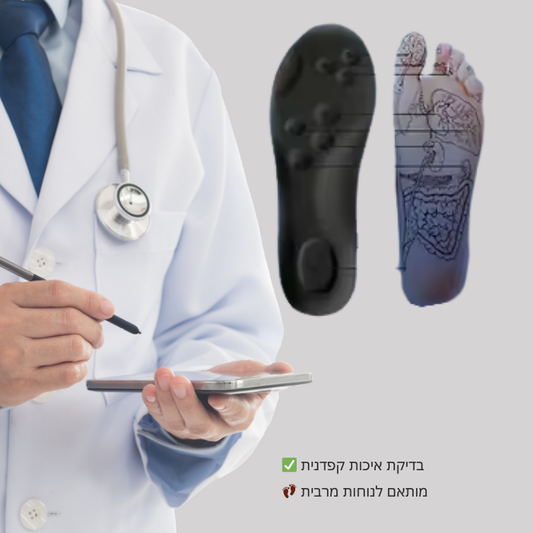 FootRelief™ – המדרסים האורתופדיים שלנו להקלה מיידית בכאב