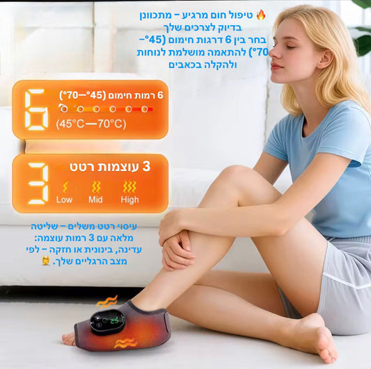 🌟 FlexiHeat™ – ההקלה שמגיעה לך, מבית אורתופדיה משלימה